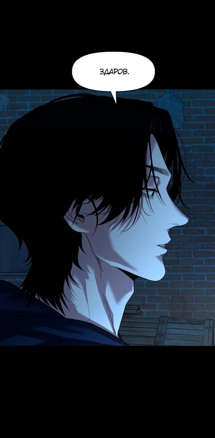 Манга Родная деревня - Глава 71 Страница 75