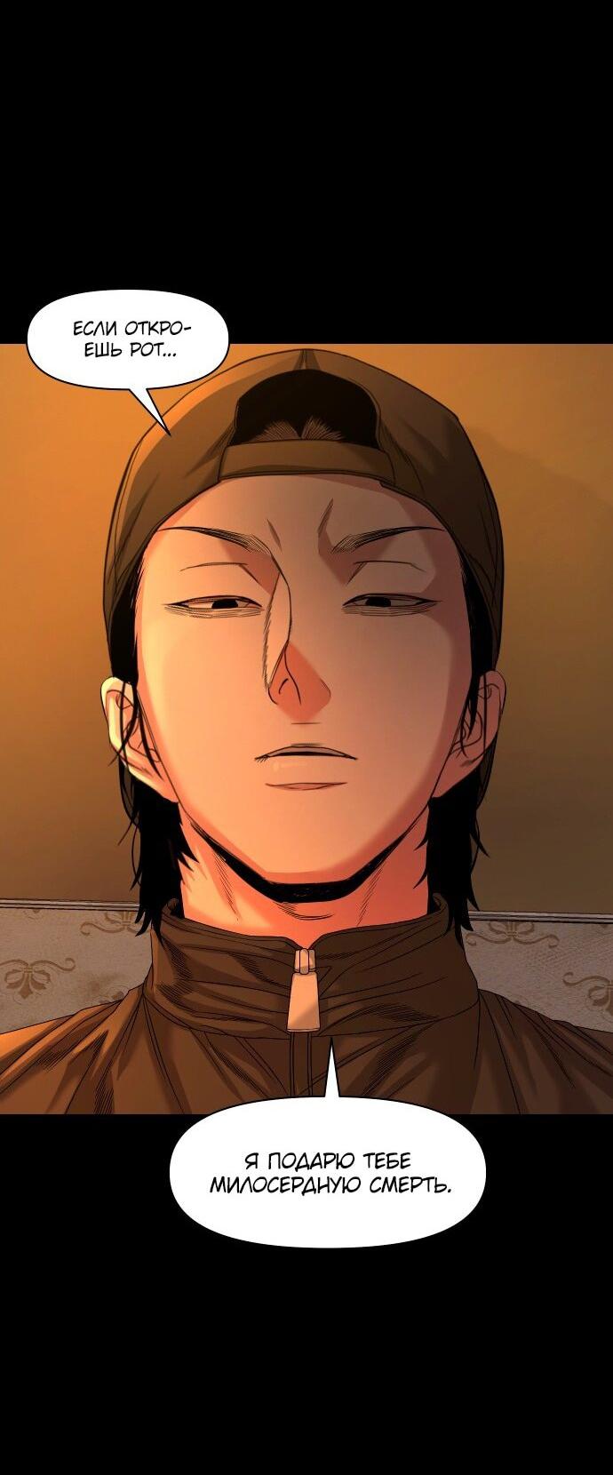 Манга Родная деревня - Глава 71 Страница 2