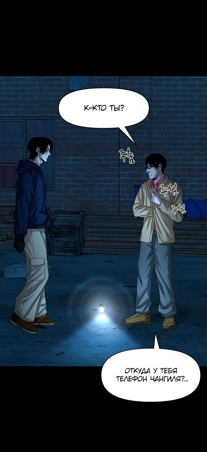 Манга Родная деревня - Глава 71 Страница 74