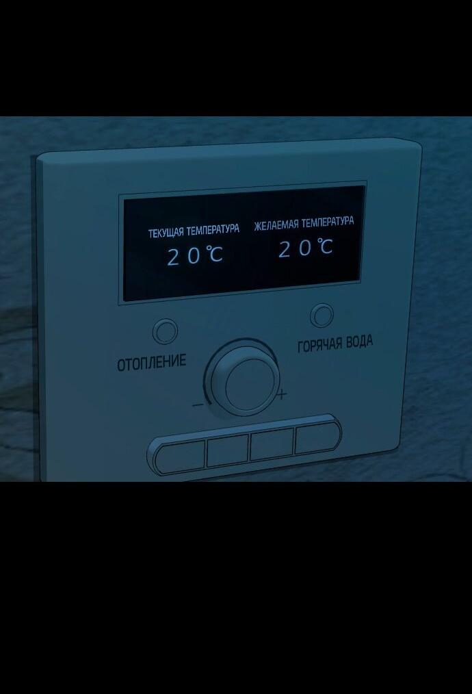 Манга Родная деревня - Глава 71 Страница 39