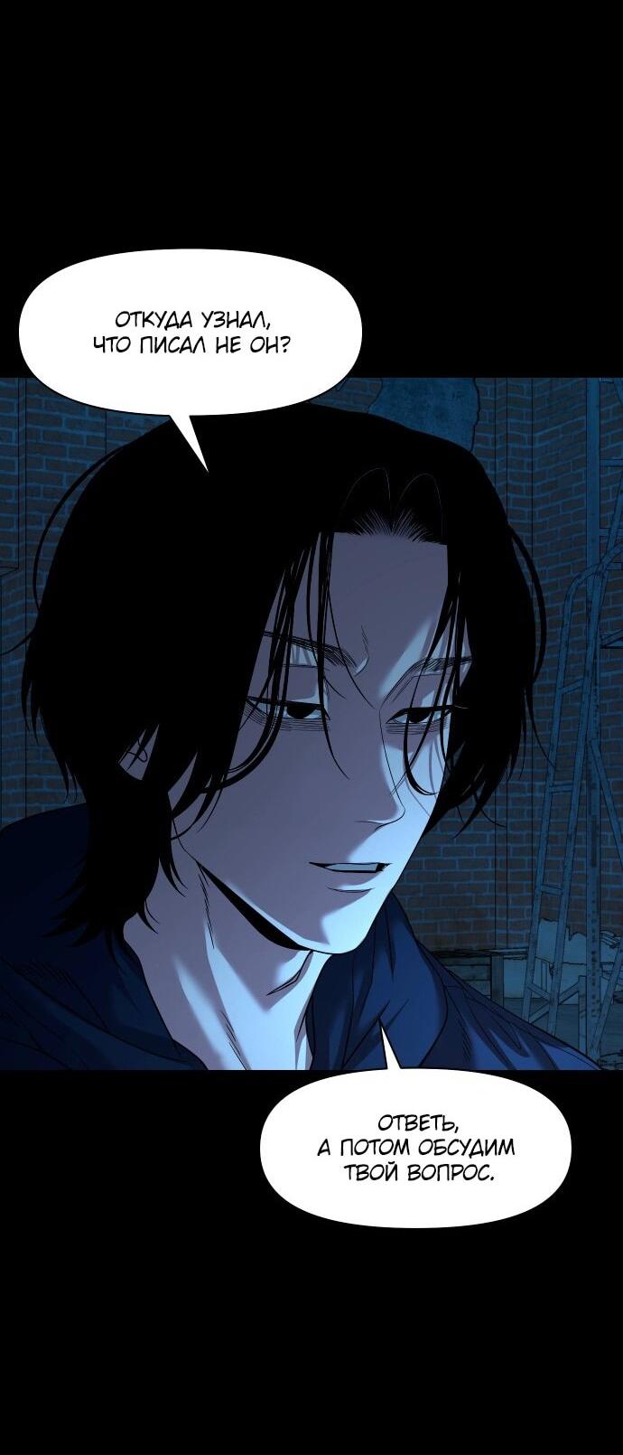 Манга Родная деревня - Глава 71 Страница 78