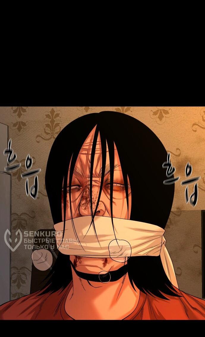 Манга Родная деревня - Глава 71 Страница 5