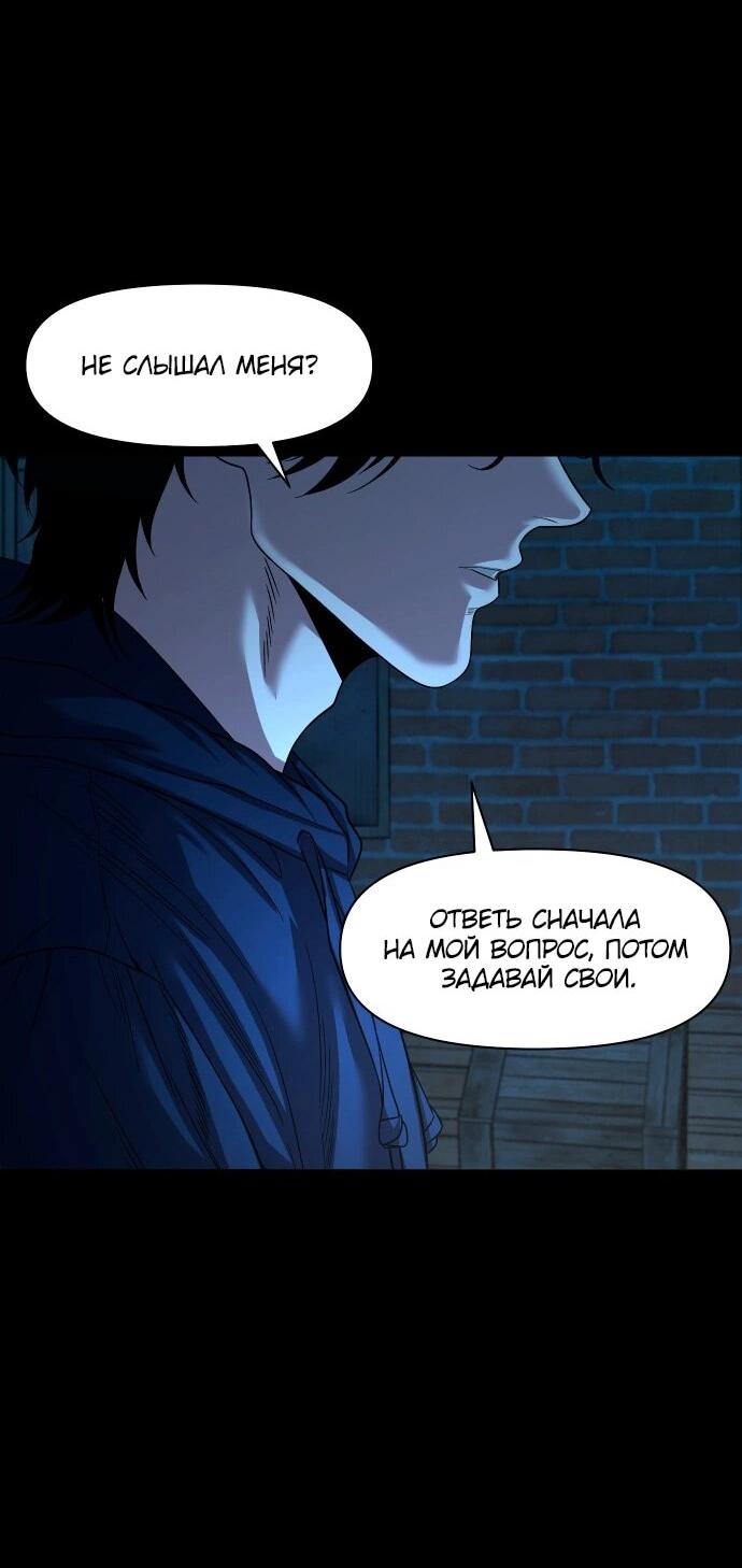 Манга Родная деревня - Глава 71 Страница 80