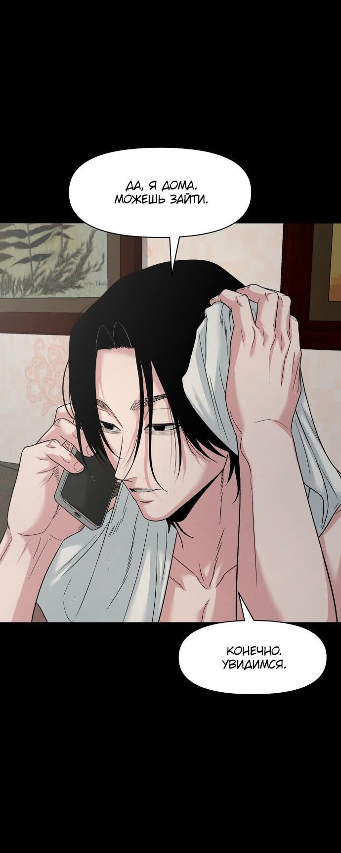 Манга Родная деревня - Глава 71 Страница 49