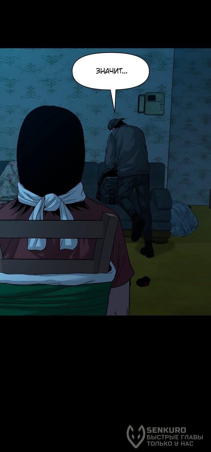 Манга Родная деревня - Глава 71 Страница 25