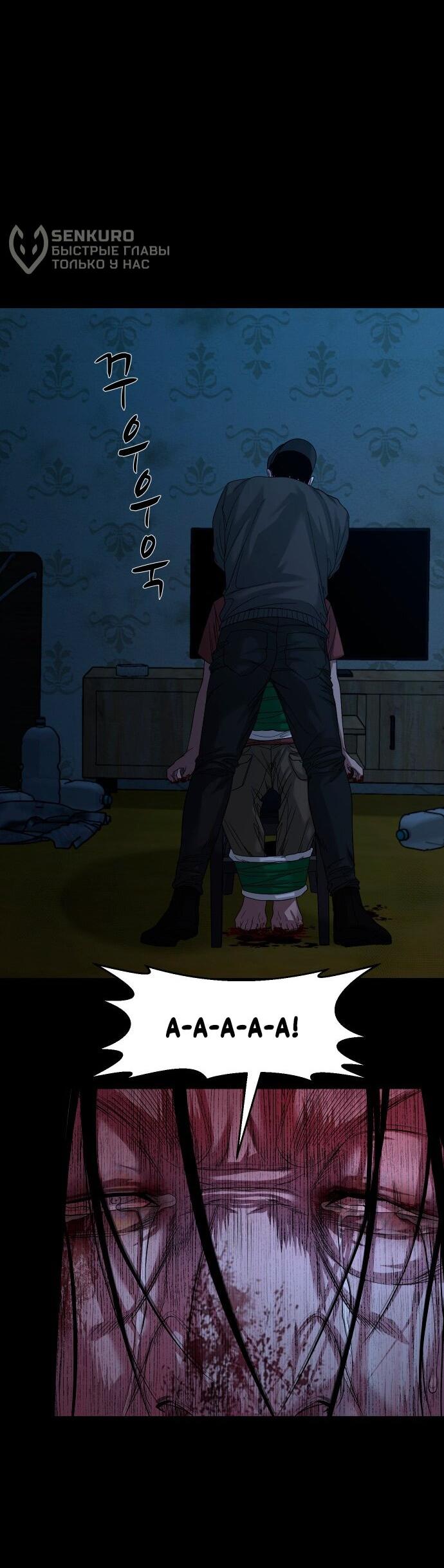 Манга Родная деревня - Глава 71 Страница 31