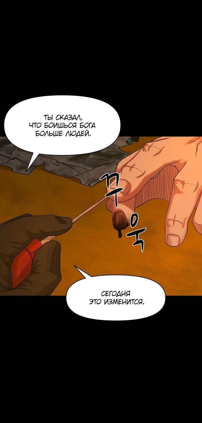 Манга Родная деревня - Глава 71 Страница 4