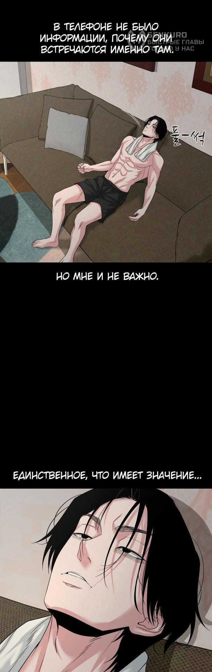 Манга Родная деревня - Глава 71 Страница 57