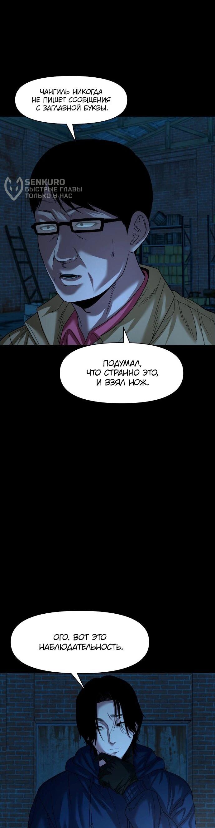 Манга Родная деревня - Глава 71 Страница 82