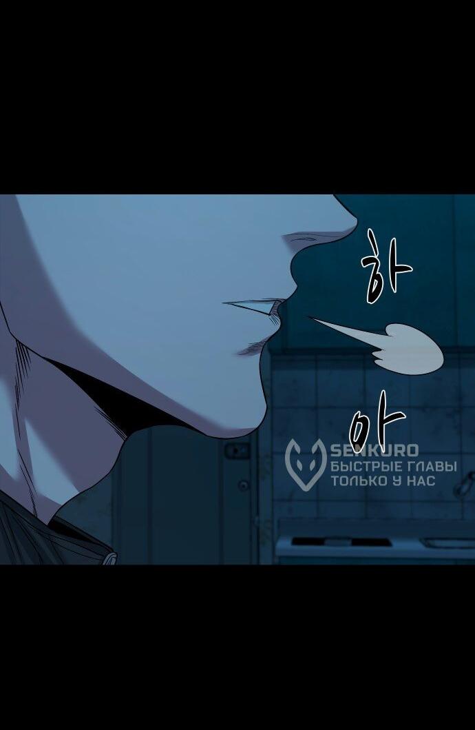 Манга Родная деревня - Глава 71 Страница 20