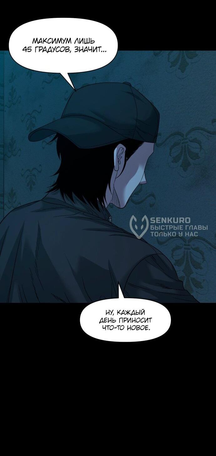 Манга Родная деревня - Глава 71 Страница 41