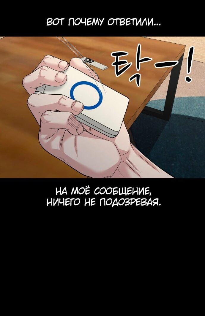 Манга Родная деревня - Глава 71 Страница 56