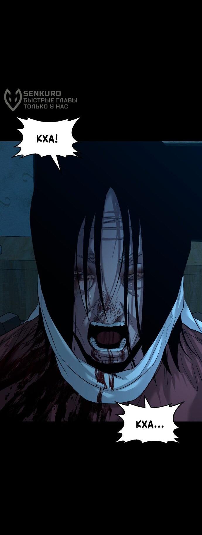 Манга Родная деревня - Глава 71 Страница 36