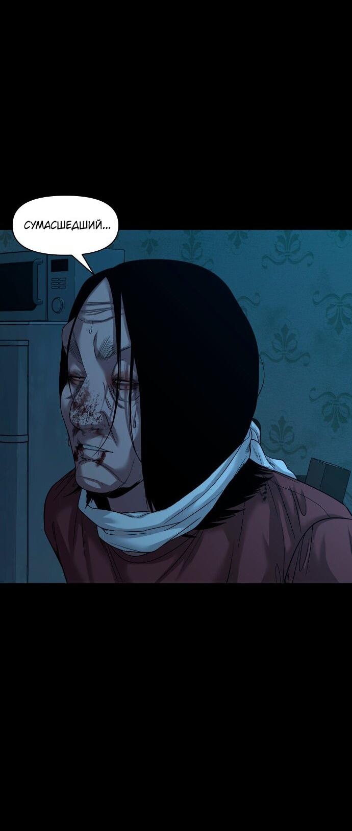 Манга Родная деревня - Глава 71 Страница 23