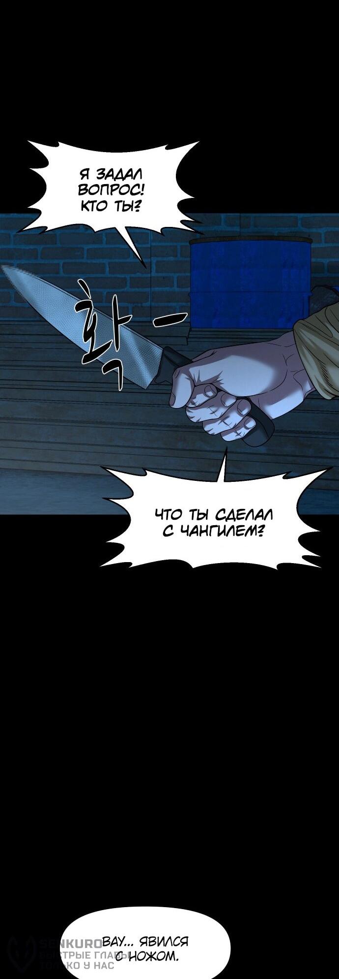 Манга Родная деревня - Глава 71 Страница 76