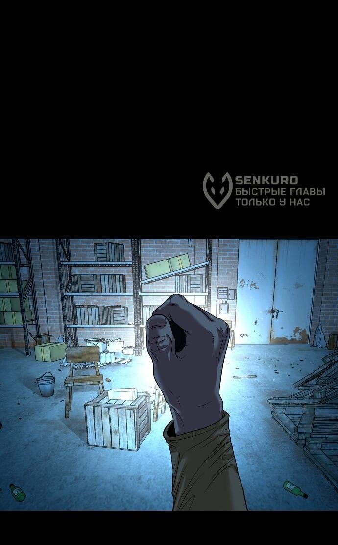 Манга Родная деревня - Глава 71 Страница 61