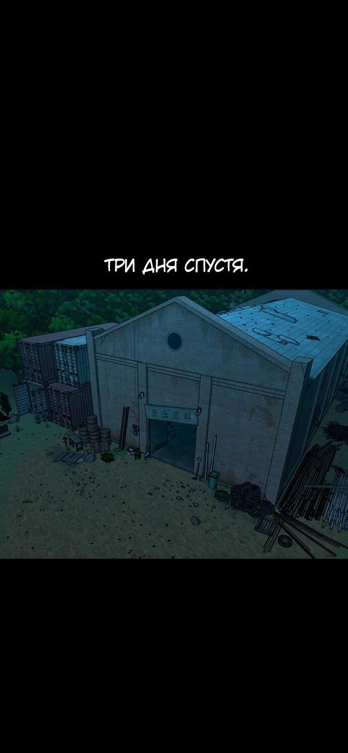 Манга Родная деревня - Глава 71 Страница 59