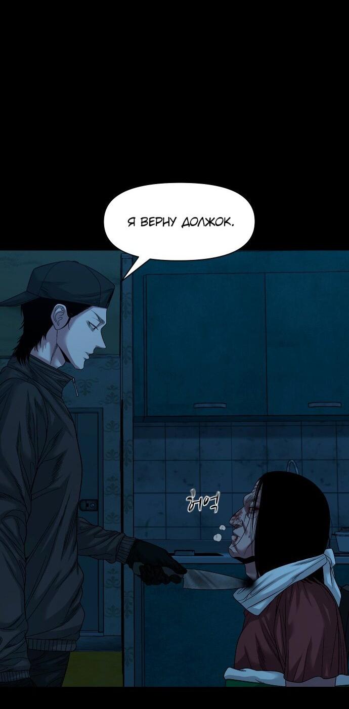 Манга Родная деревня - Глава 71 Страница 28