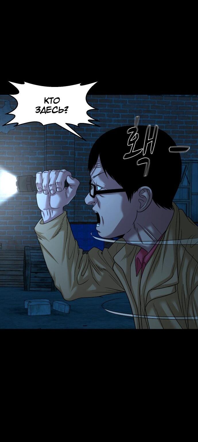 Манга Родная деревня - Глава 71 Страница 68