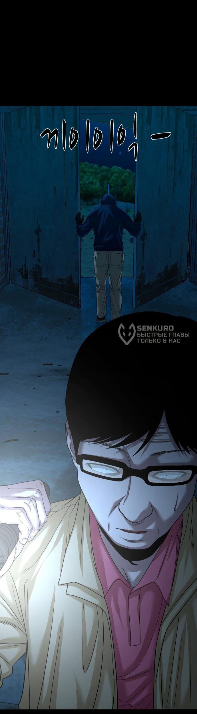 Манга Родная деревня - Глава 71 Страница 66