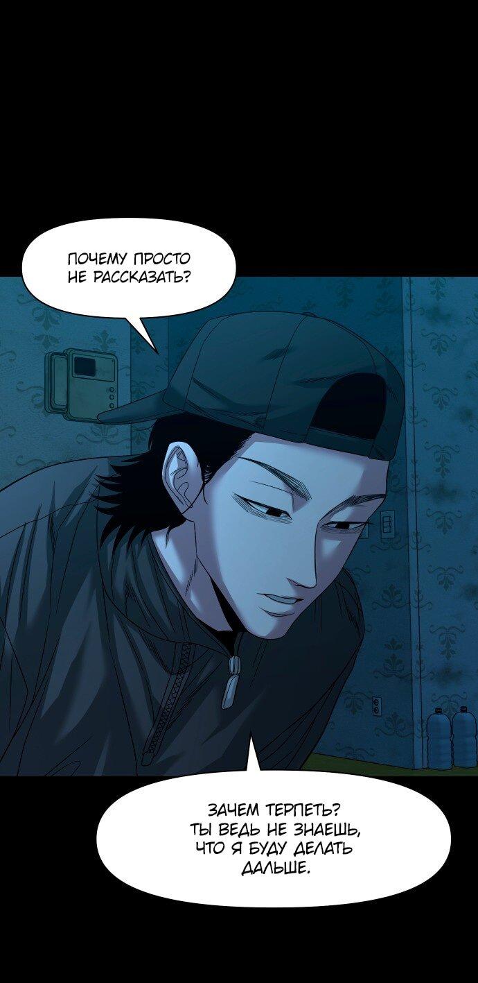 Манга Родная деревня - Глава 71 Страница 13