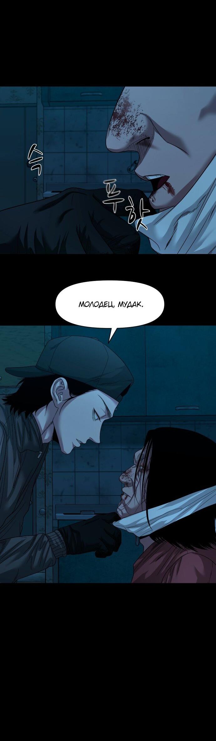 Манга Родная деревня - Глава 71 Страница 12