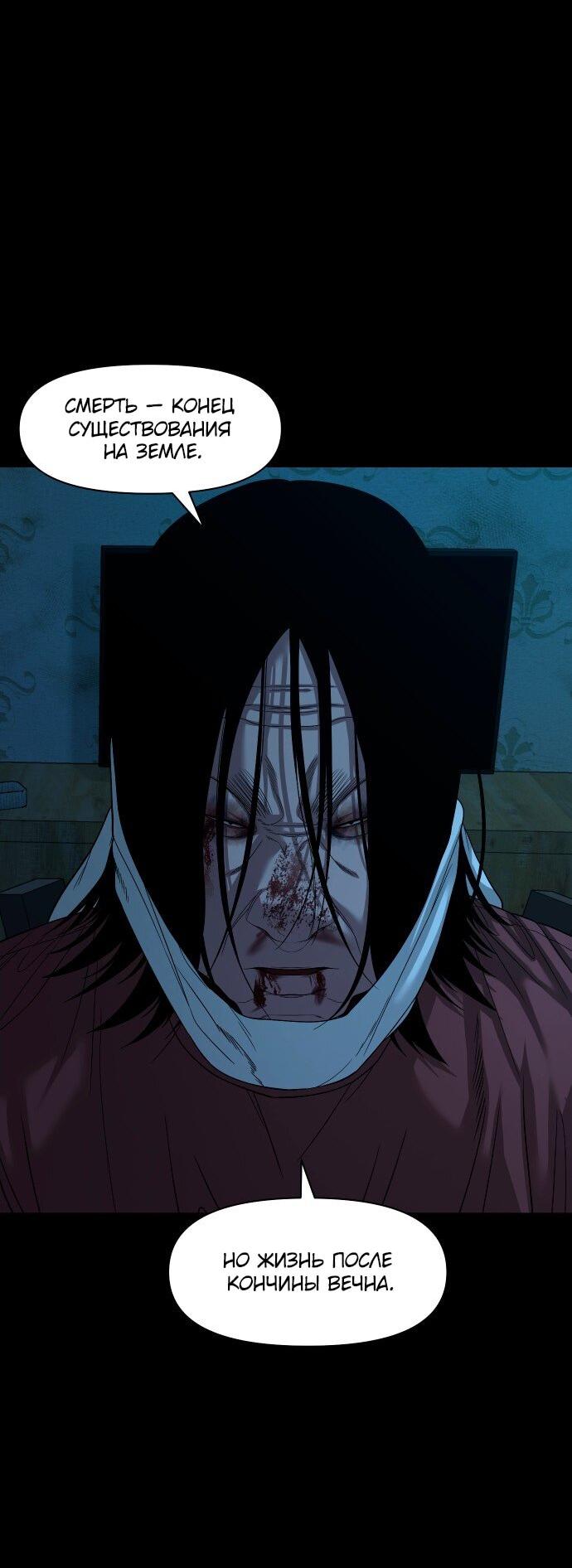 Манга Родная деревня - Глава 71 Страница 16