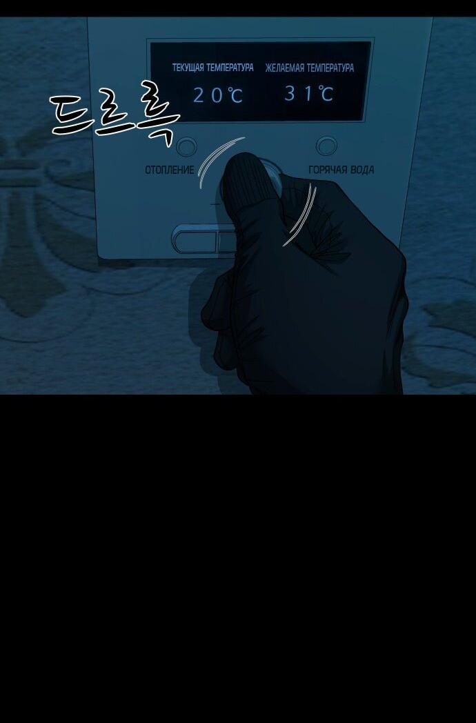 Манга Родная деревня - Глава 71 Страница 40