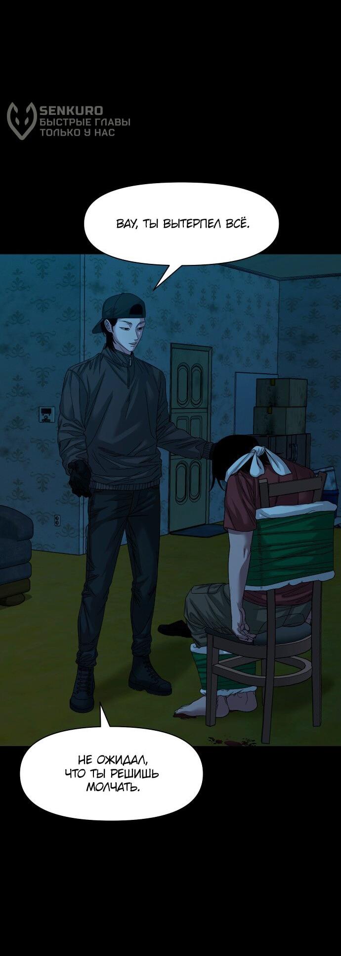 Манга Родная деревня - Глава 71 Страница 11