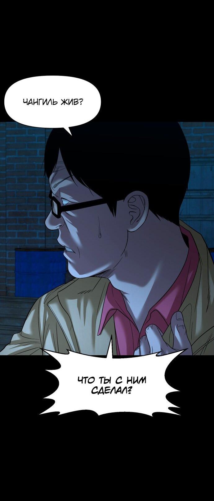 Манга Родная деревня - Глава 71 Страница 79