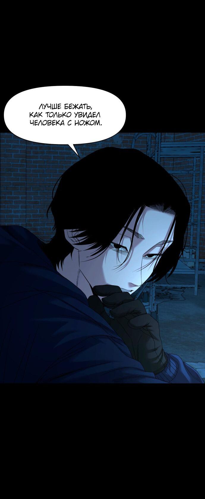 Манга Родная деревня - Глава 72 Страница 22