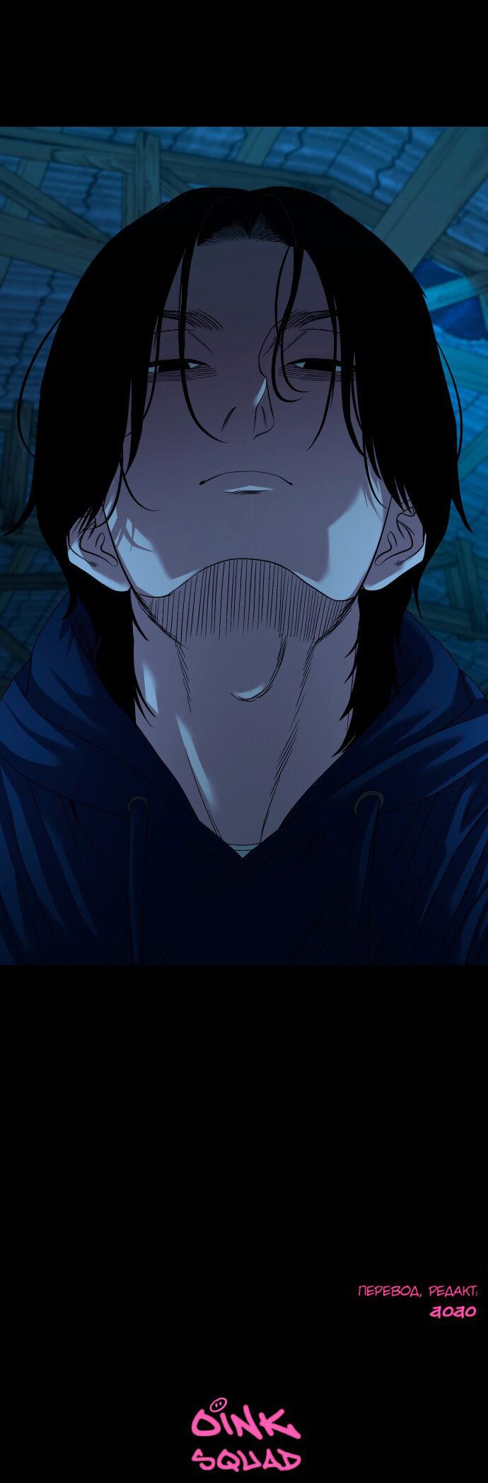 Манга Родная деревня - Глава 72 Страница 81