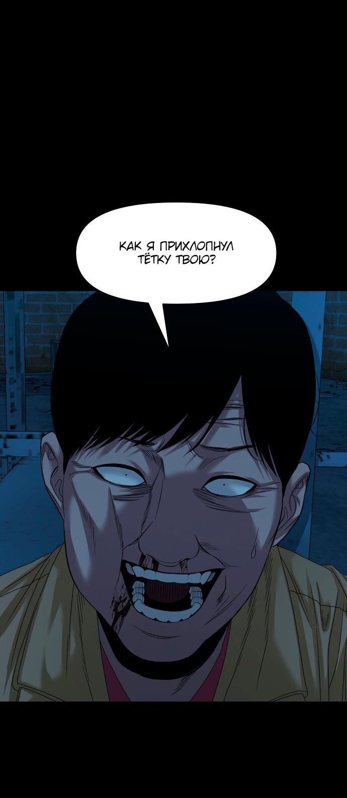 Манга Родная деревня - Глава 72 Страница 80