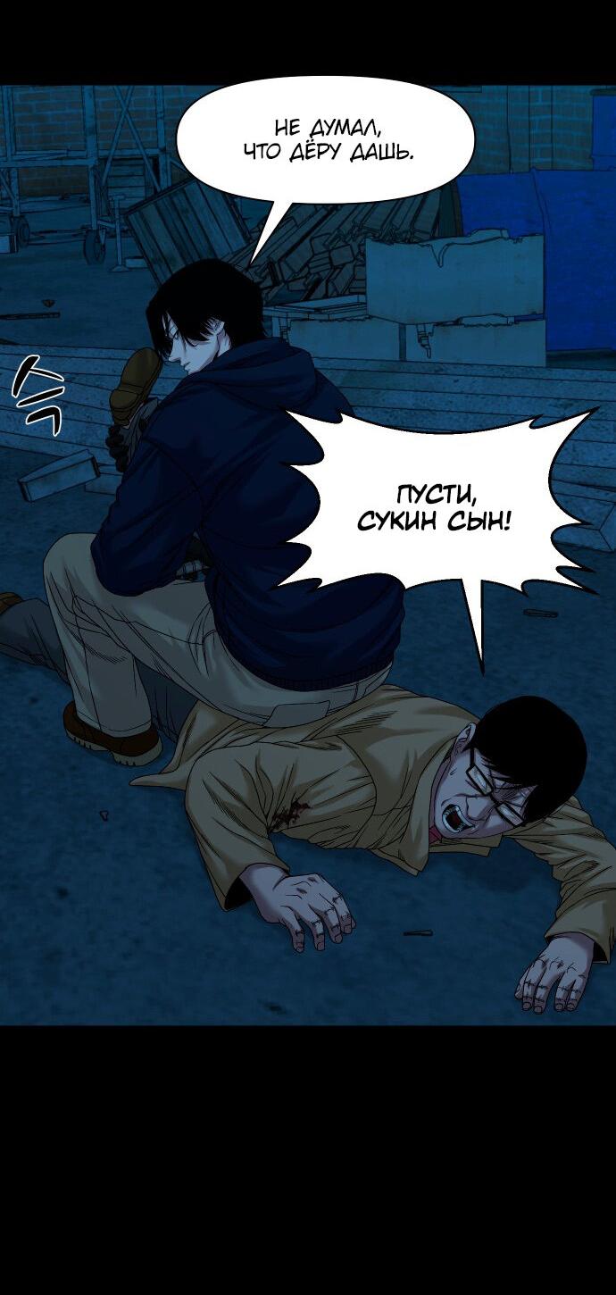 Манга Родная деревня - Глава 72 Страница 49