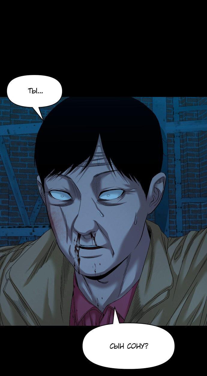 Манга Родная деревня - Глава 72 Страница 70