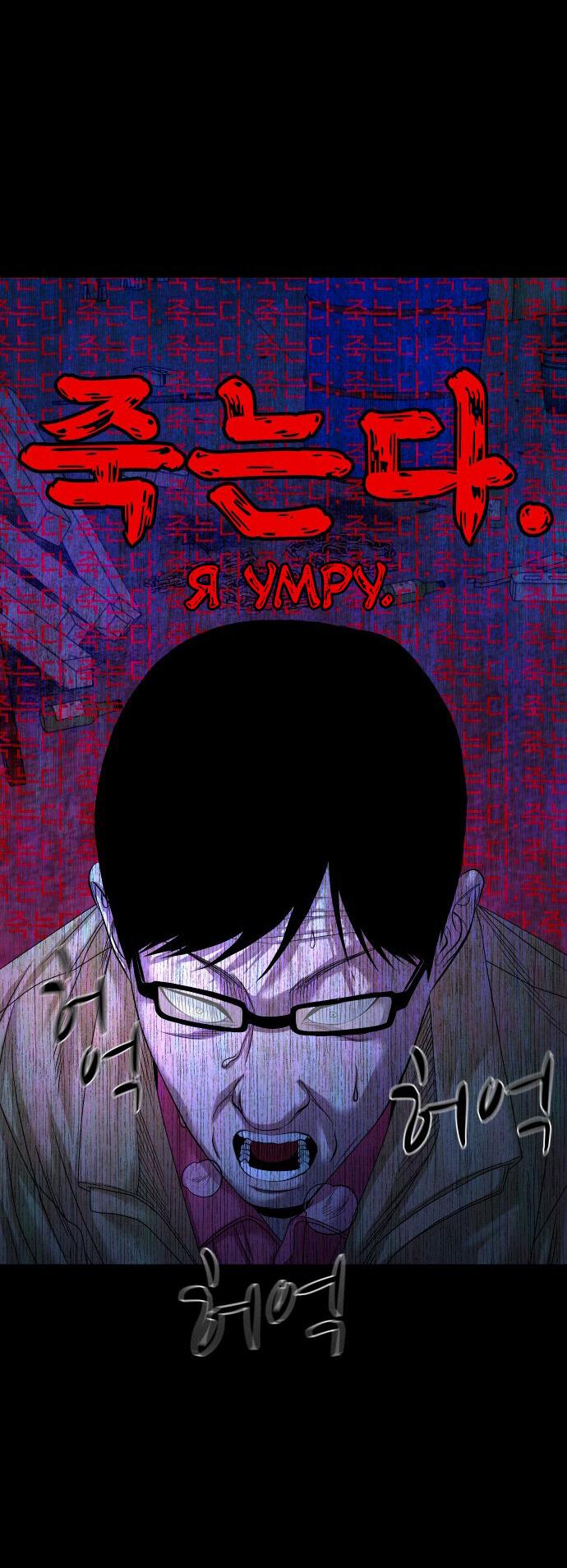 Манга Родная деревня - Глава 72 Страница 38