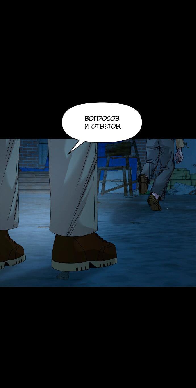 Манга Родная деревня - Глава 72 Страница 41