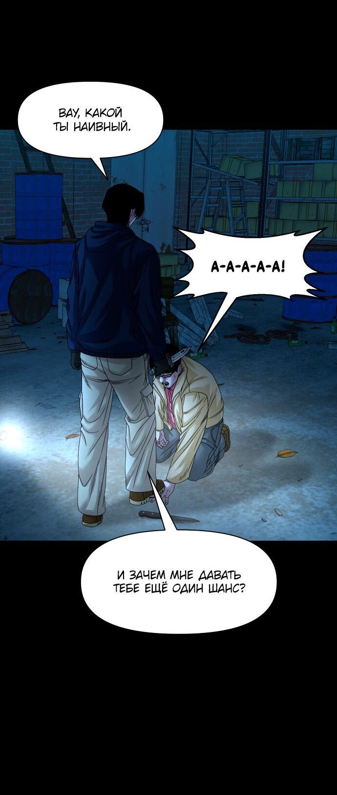 Манга Родная деревня - Глава 72 Страница 37