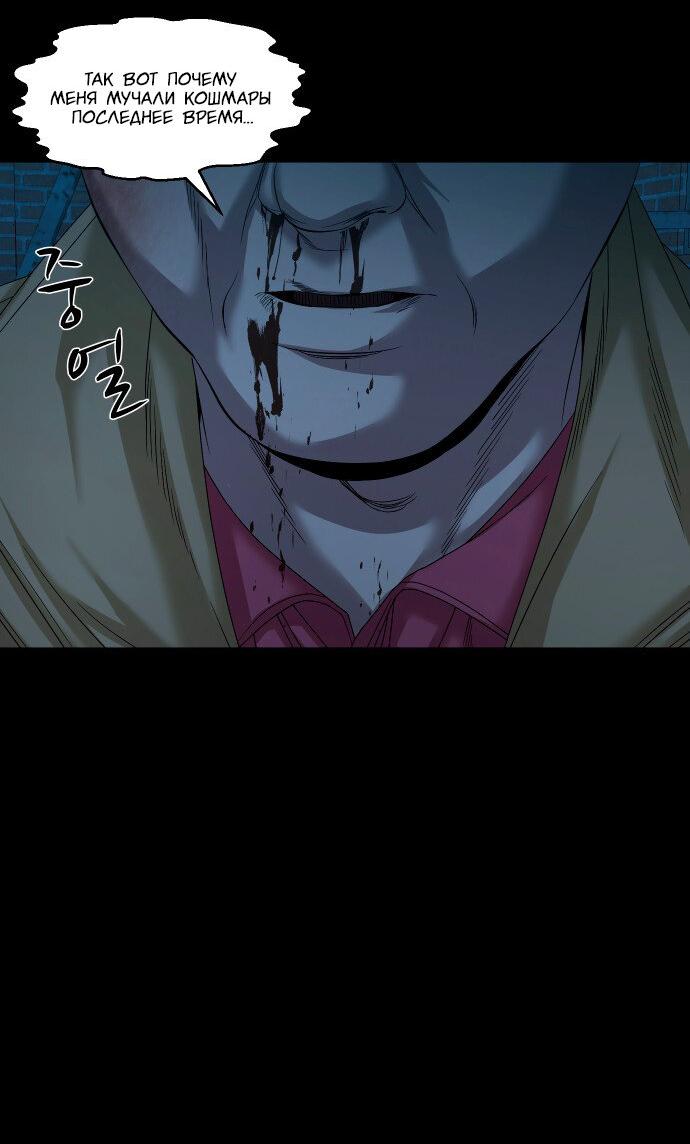 Манга Родная деревня - Глава 72 Страница 71