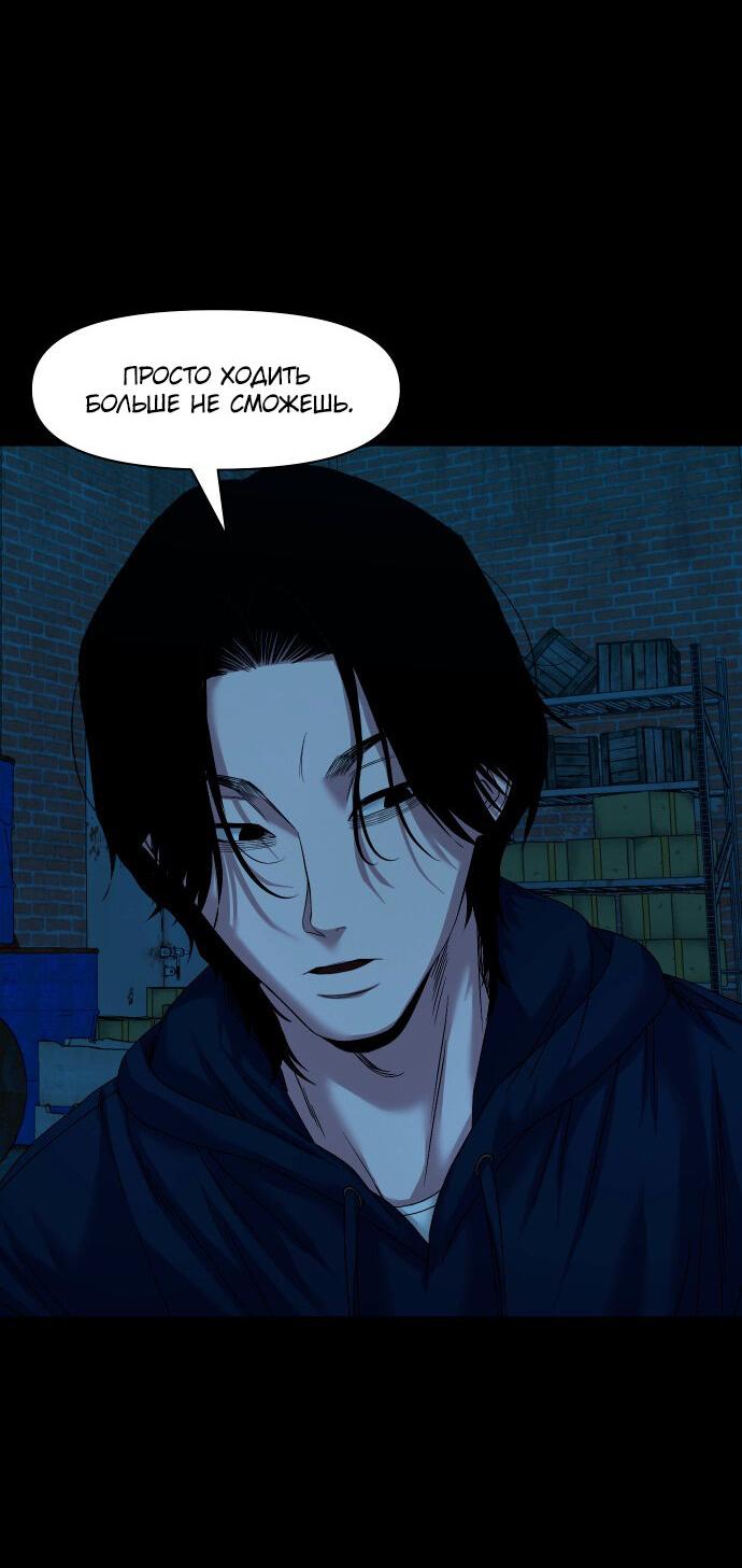 Манга Родная деревня - Глава 72 Страница 57