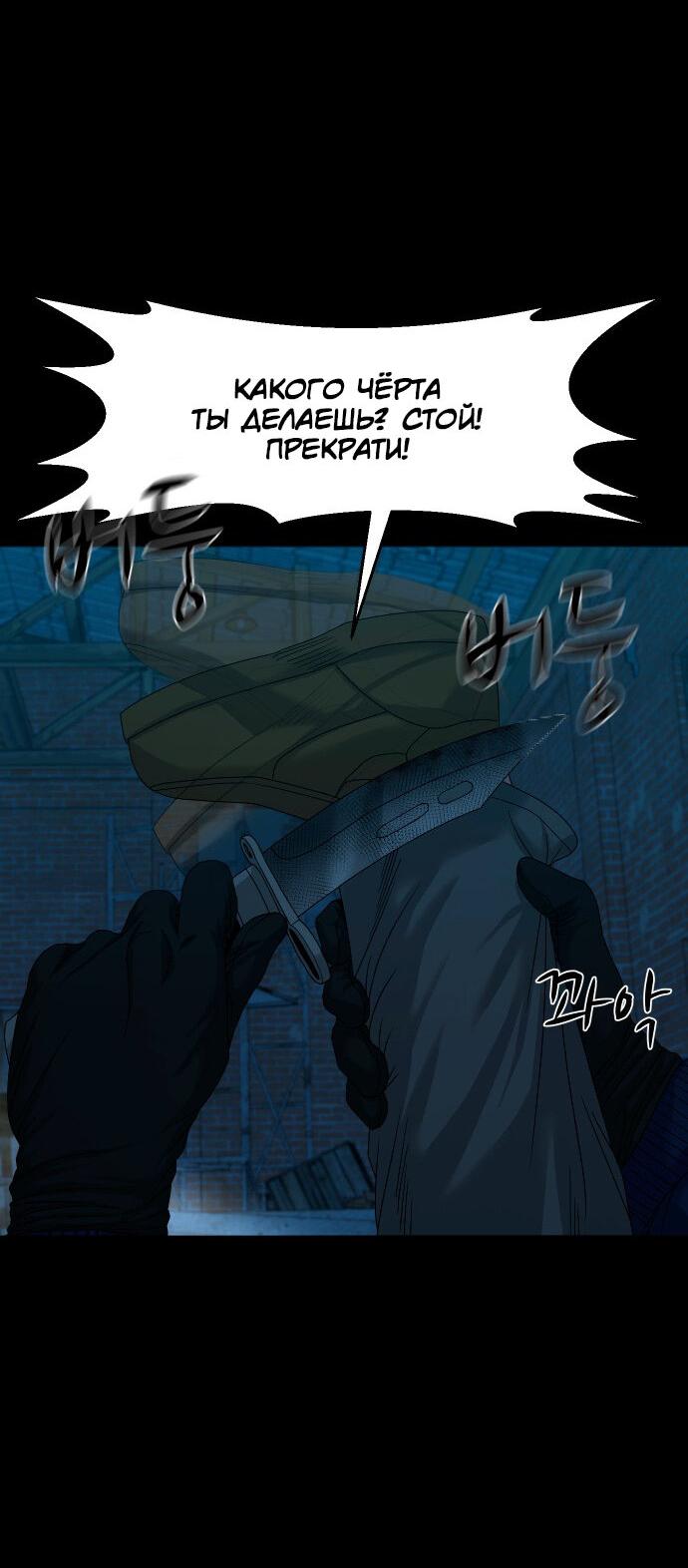 Манга Родная деревня - Глава 72 Страница 50