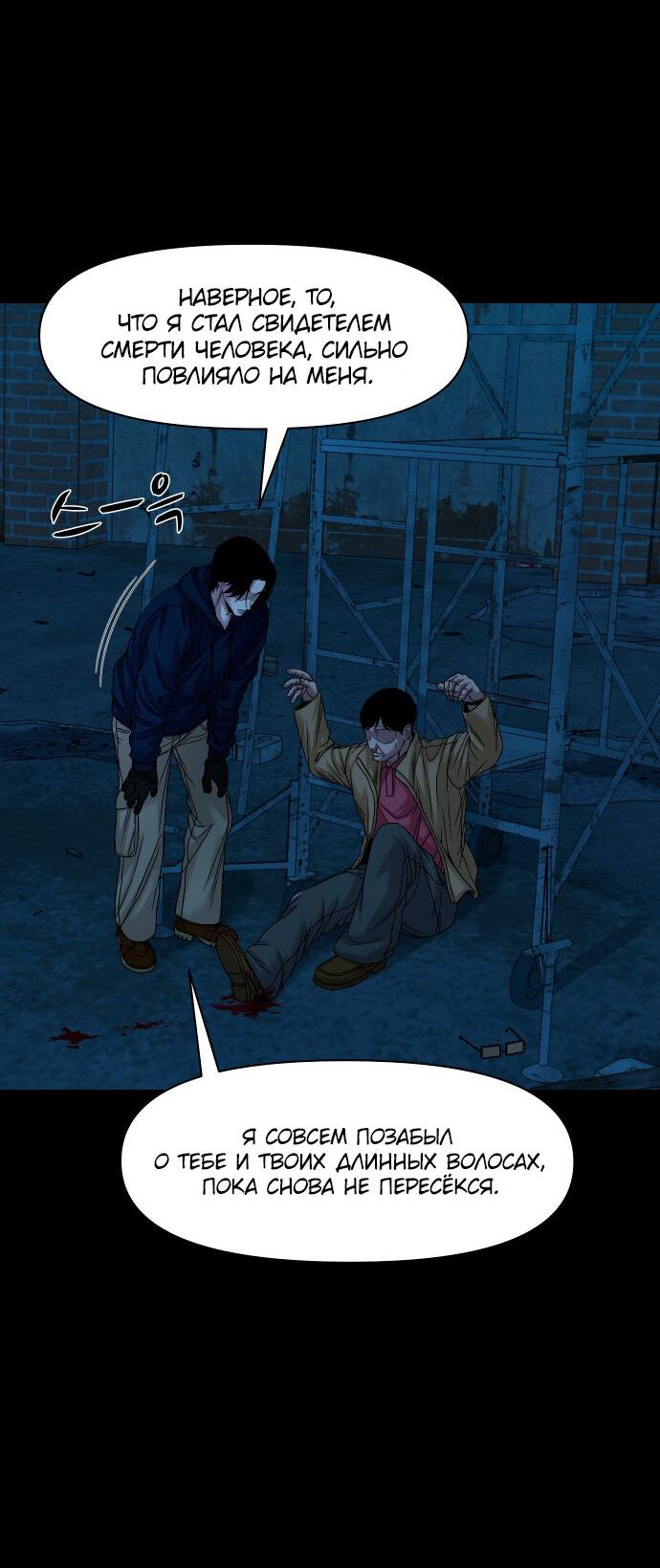 Манга Родная деревня - Глава 72 Страница 69