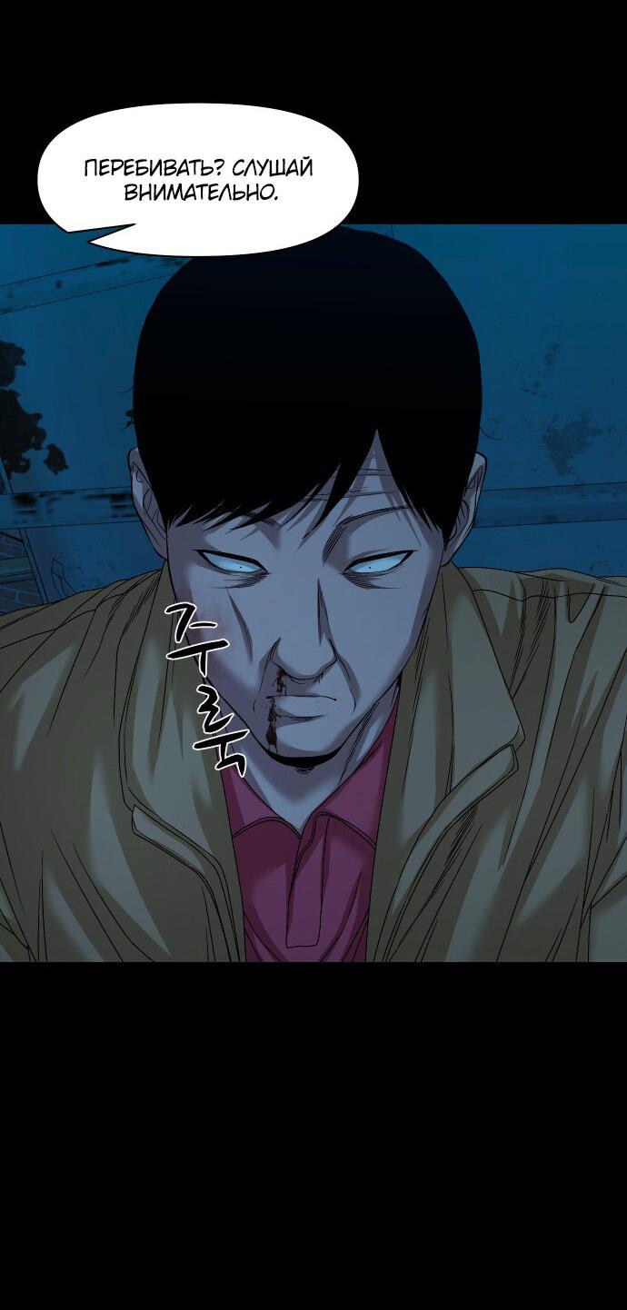 Манга Родная деревня - Глава 72 Страница 66