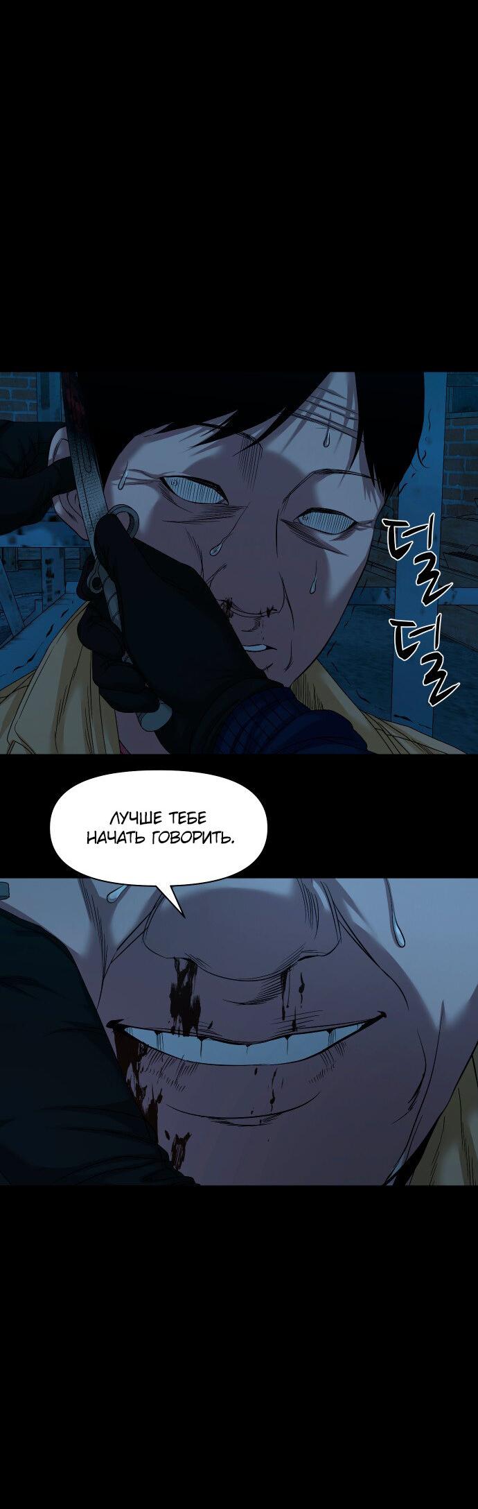 Манга Родная деревня - Глава 72 Страница 78