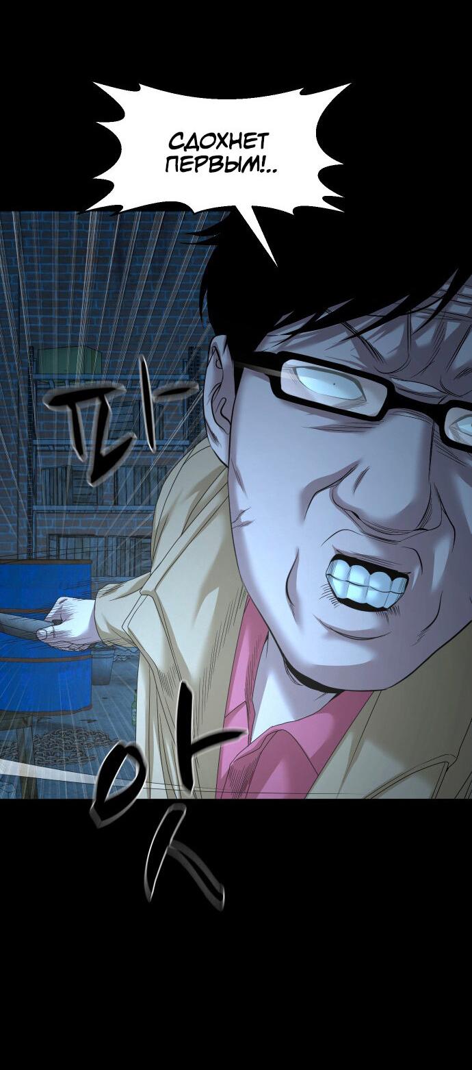 Манга Родная деревня - Глава 72 Страница 25