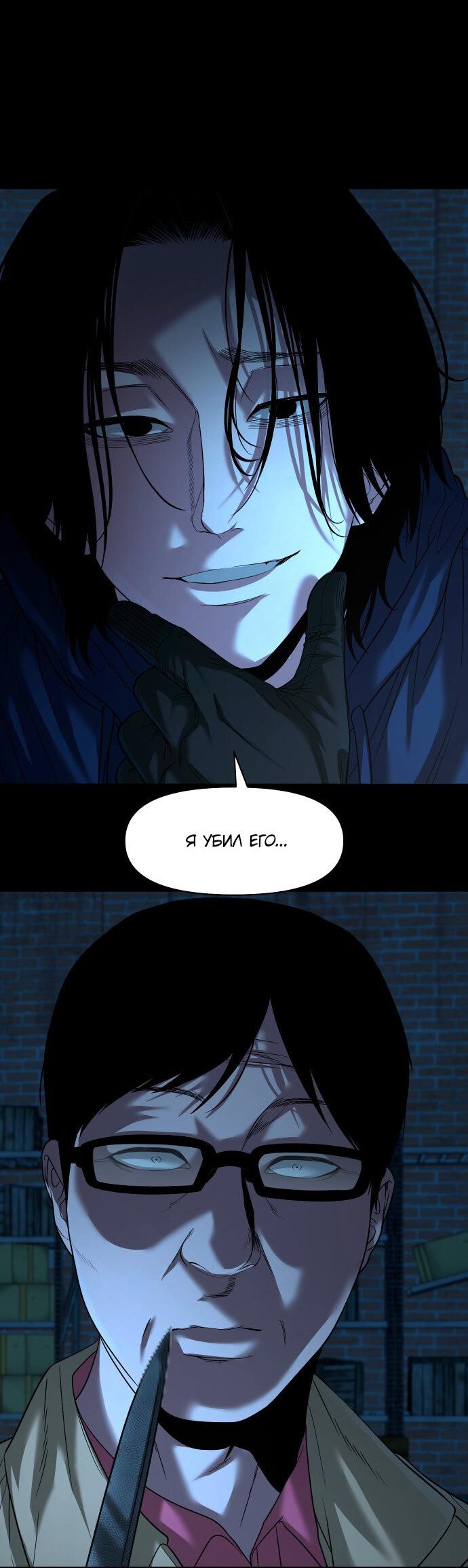 Манга Родная деревня - Глава 72 Страница 2