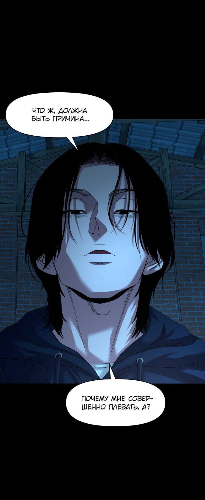 Манга Родная деревня - Глава 72 Страница 31