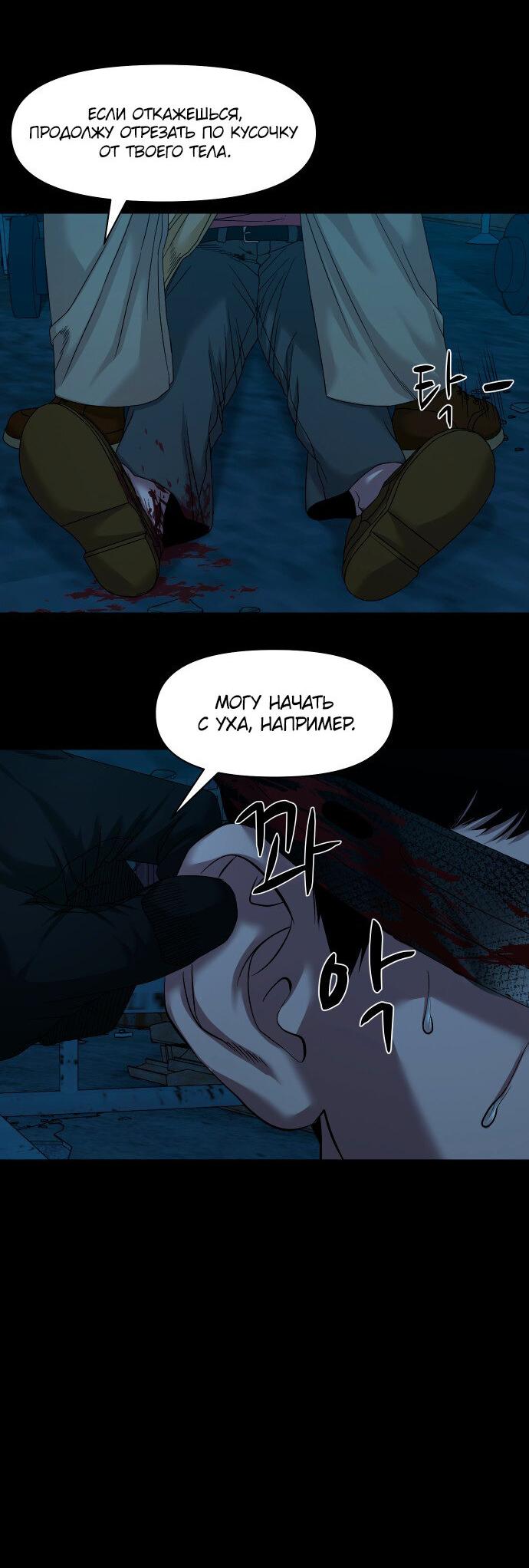 Манга Родная деревня - Глава 72 Страница 77