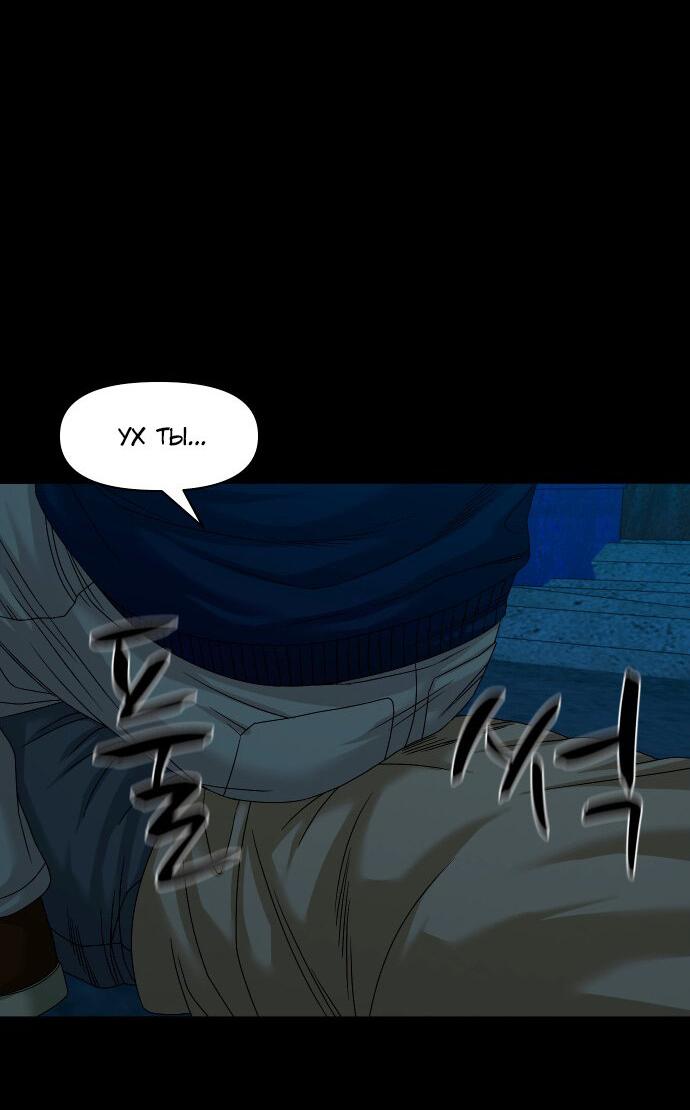 Манга Родная деревня - Глава 72 Страница 48