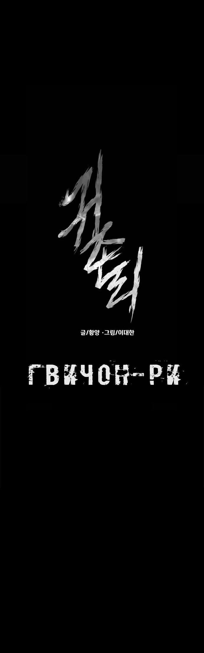 Манга Родная деревня - Глава 72 Страница 18